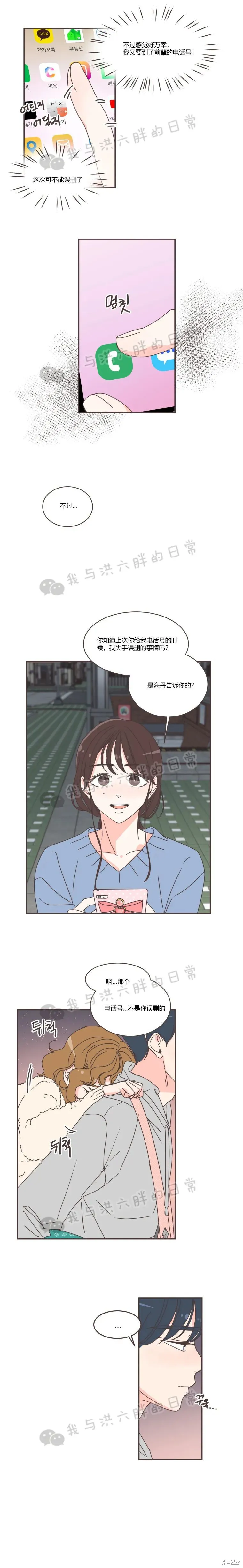 第81话 第12页