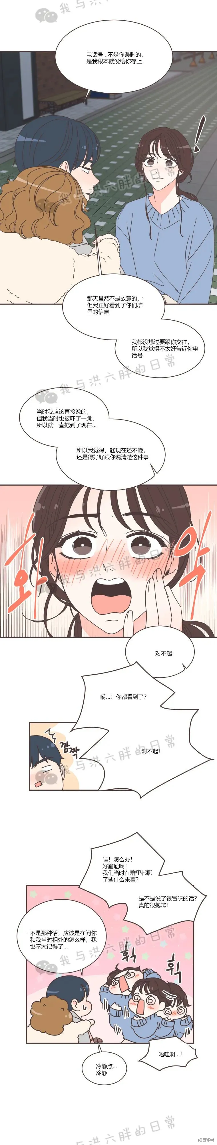 第81话 第13页