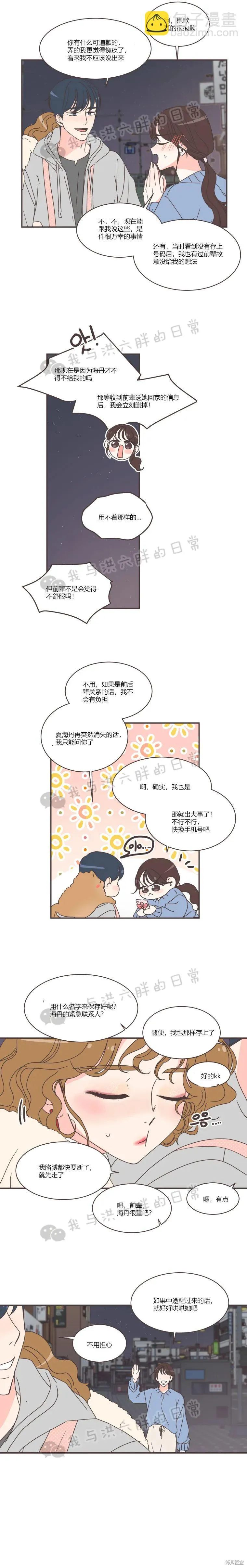 第81话 第14页