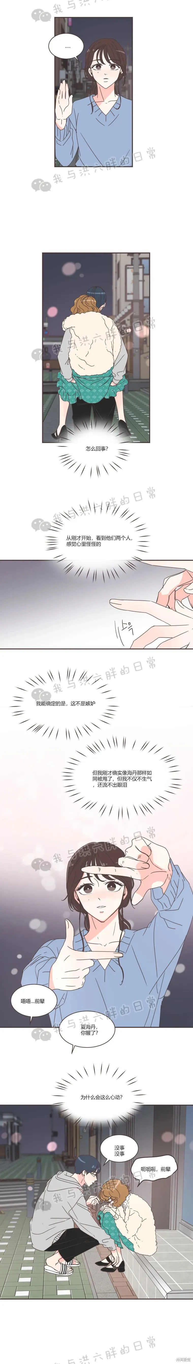 第81话 第15页