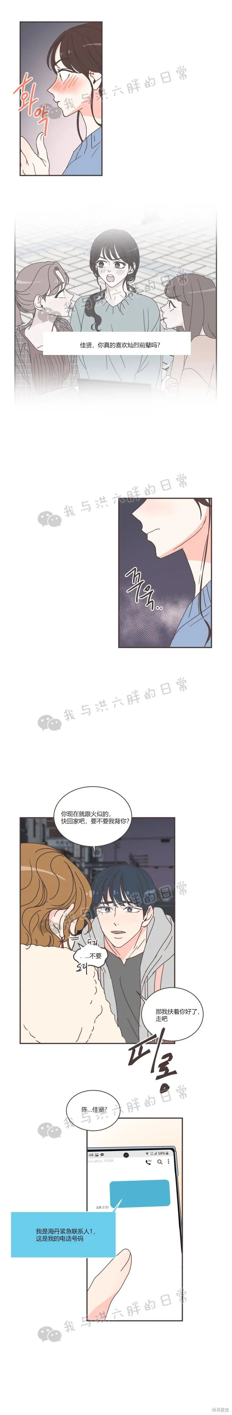第81话 第16页