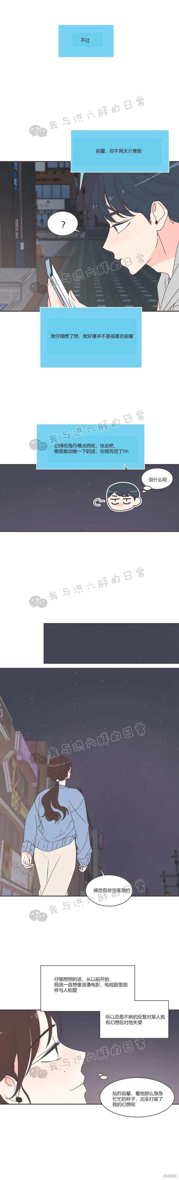 第81话 第17页