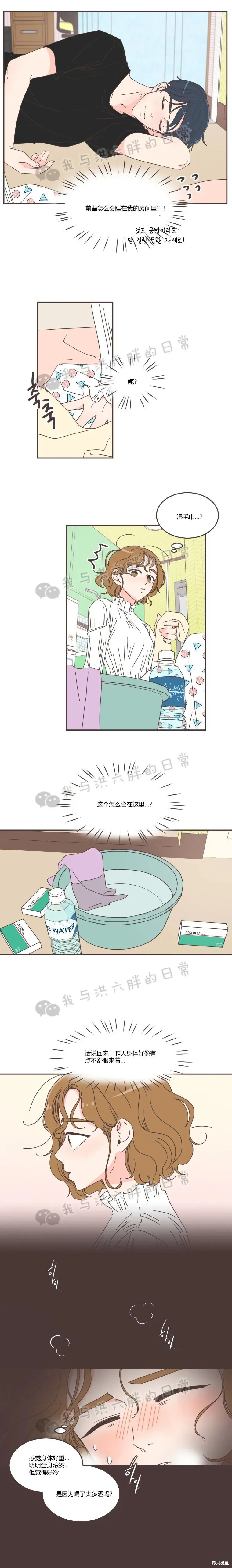 第82话 第2页