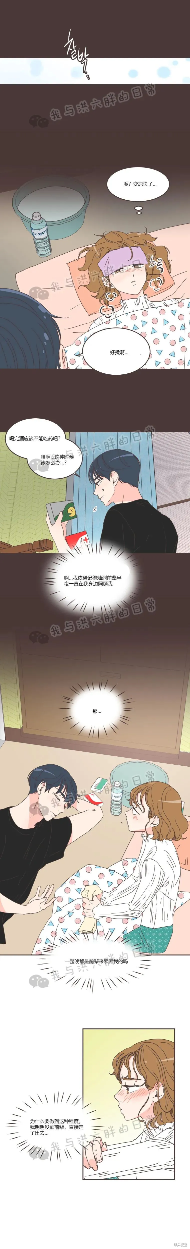 第82话 第3页