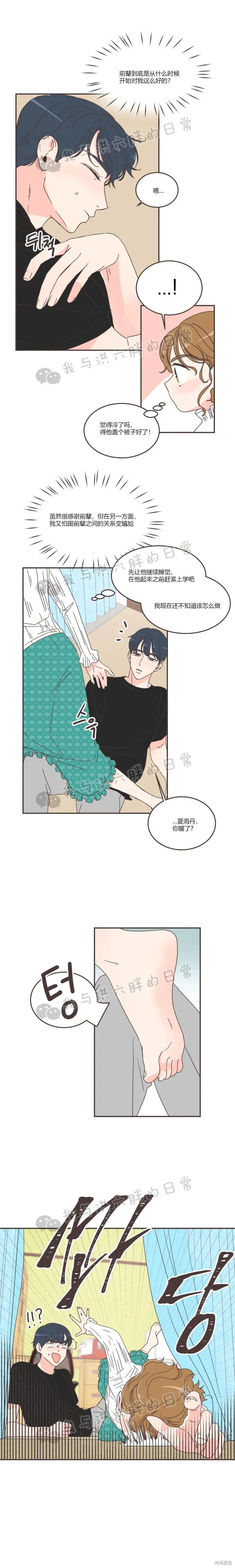 第82话 第4页
