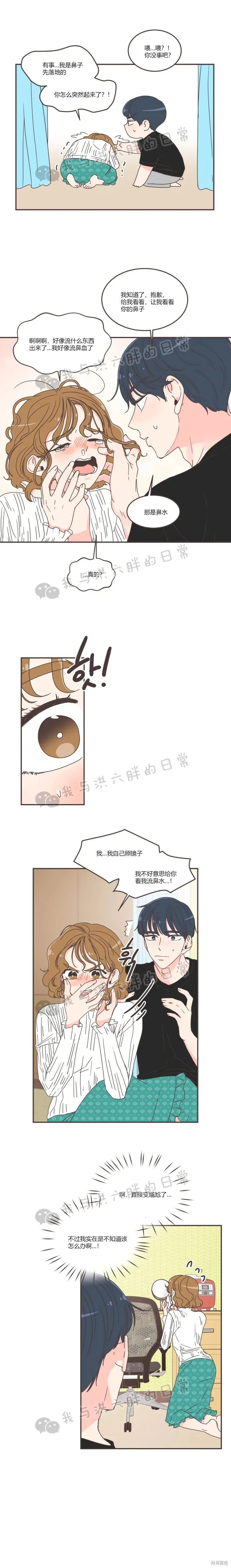 第82话 第5页