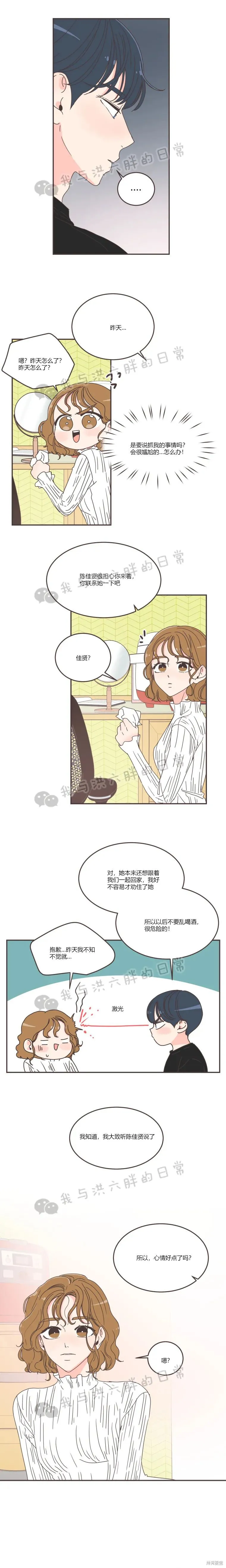 第82话 第6页