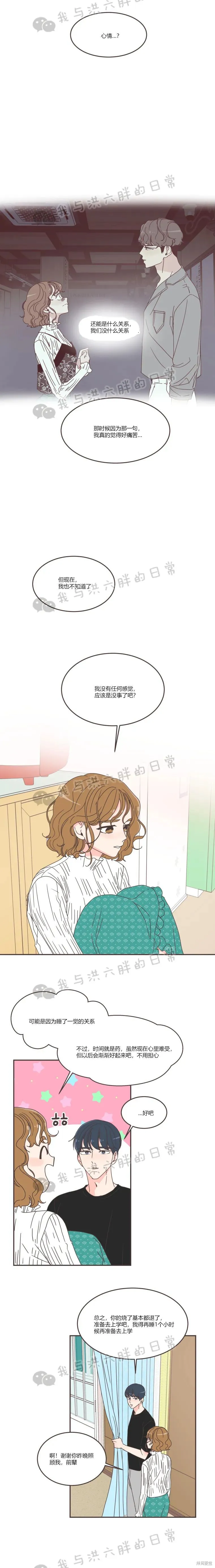 第82话 第7页