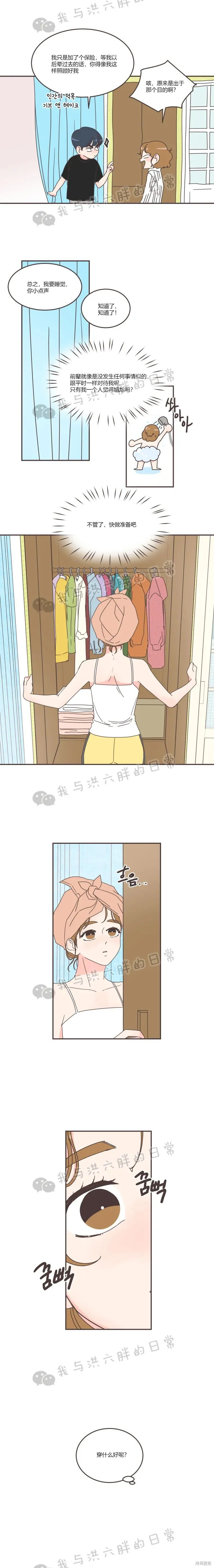 第82话 第8页