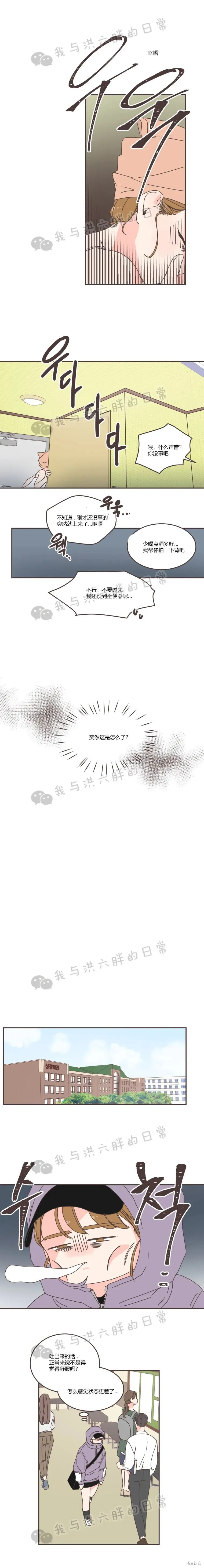 第82话 第10页
