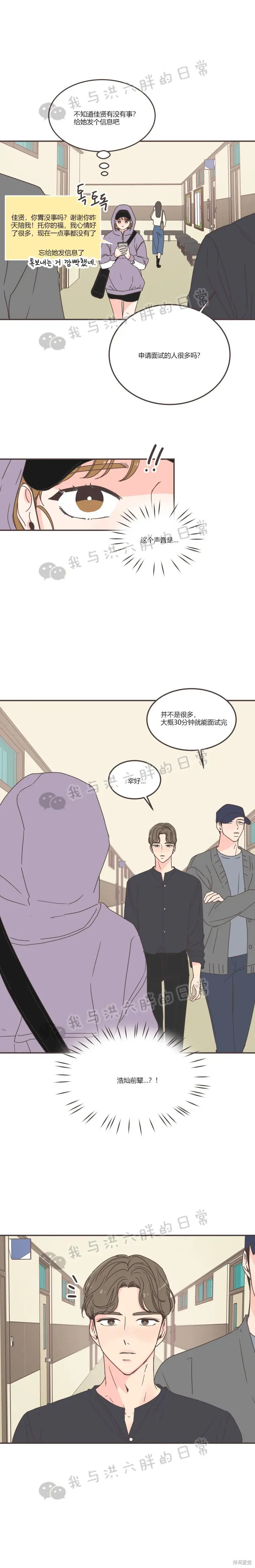 第82话 第11页