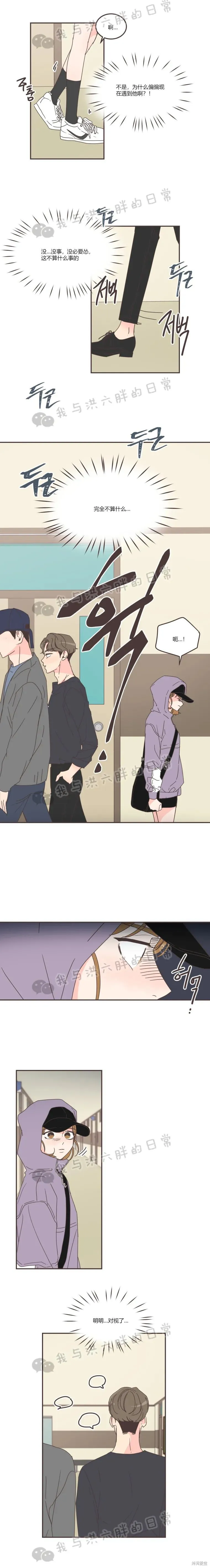 第82话 第12页