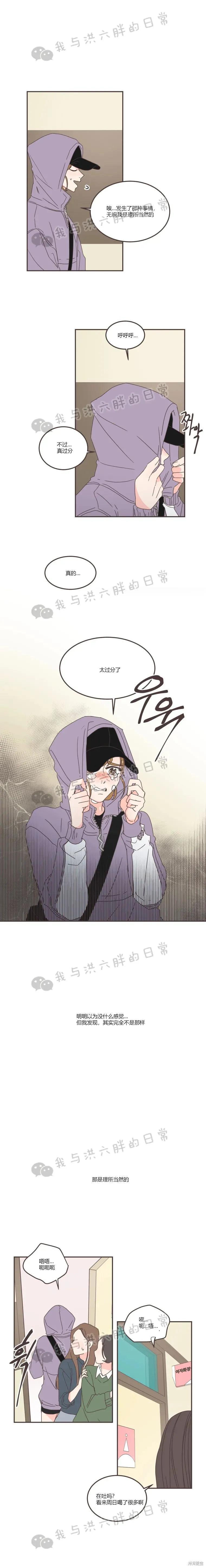 第82话 第13页
