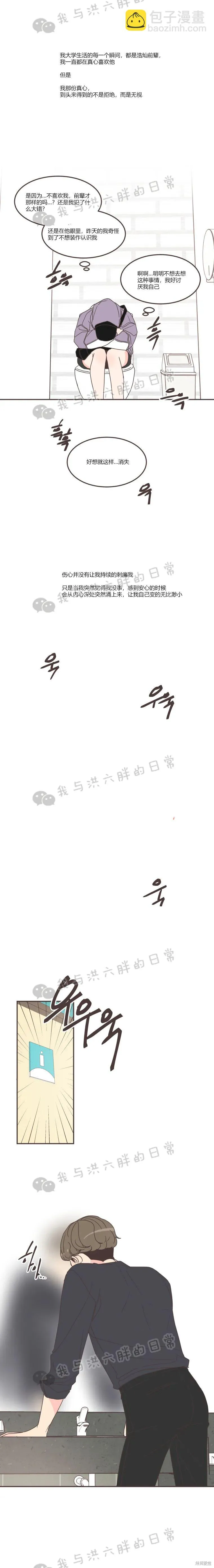 第82话 第14页