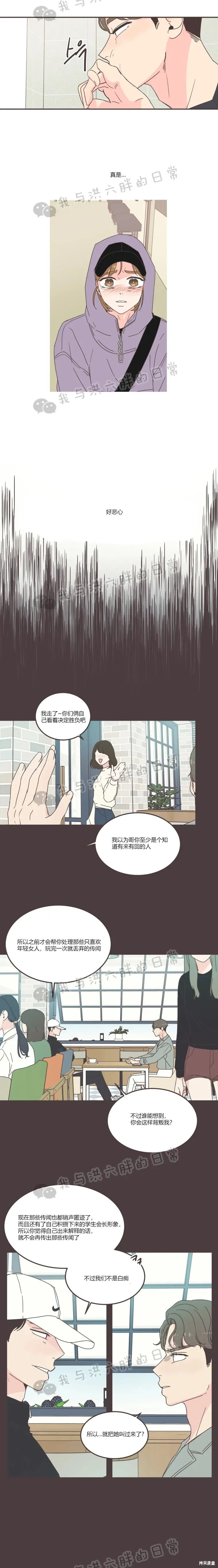 第82话 第15页