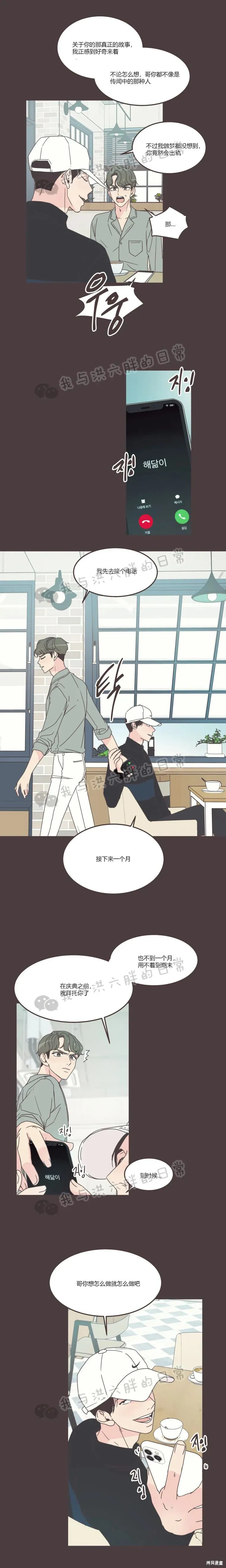 第82话 第16页