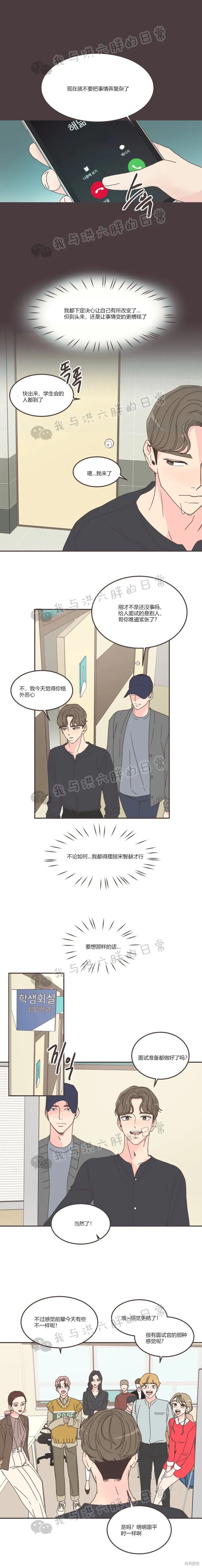 第82话 第17页