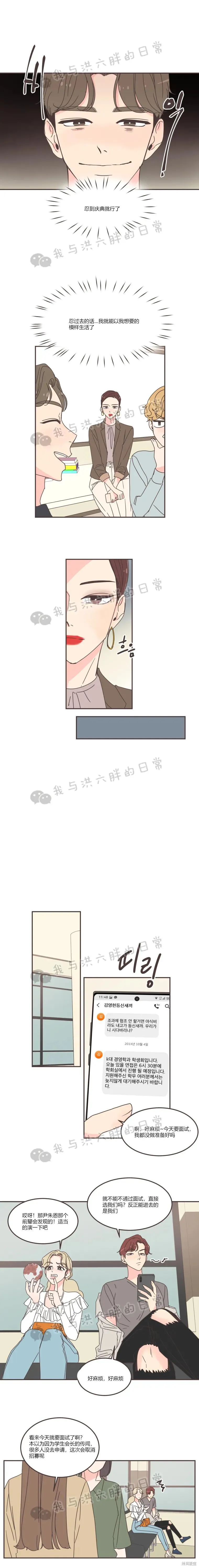第82话 第18页