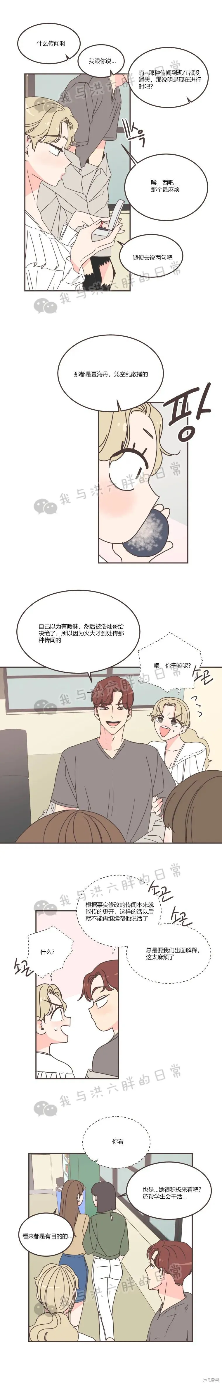 第82话 第19页