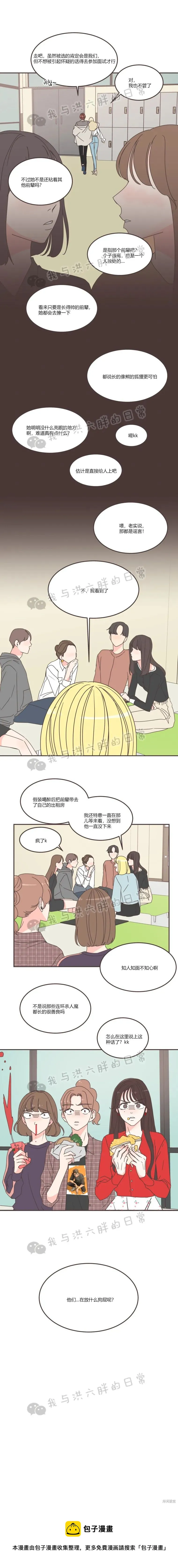 第82话 第20页