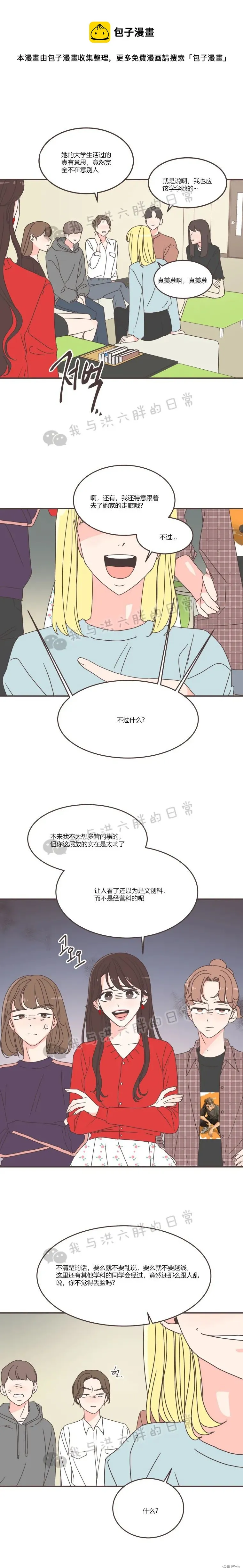 第83话 第1页