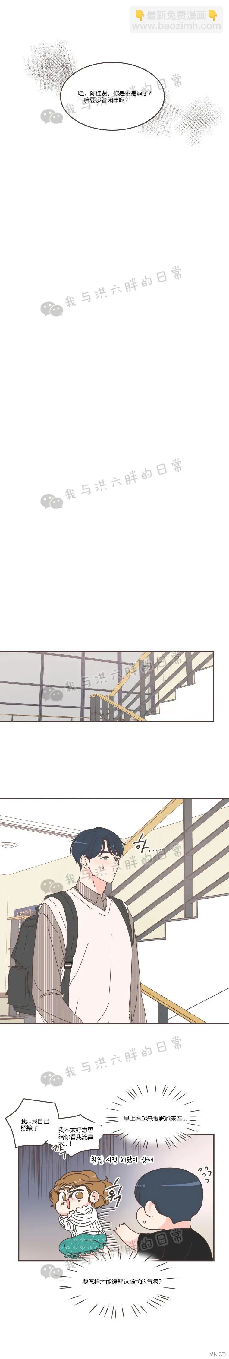 第83话 第2页