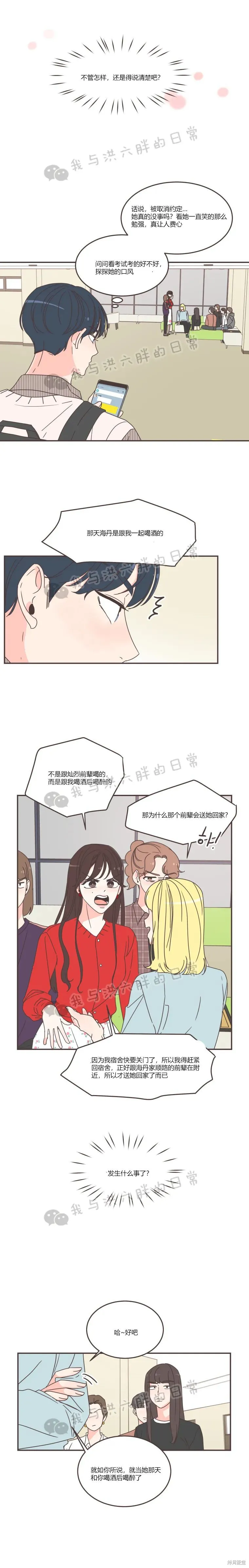 第83话 第3页