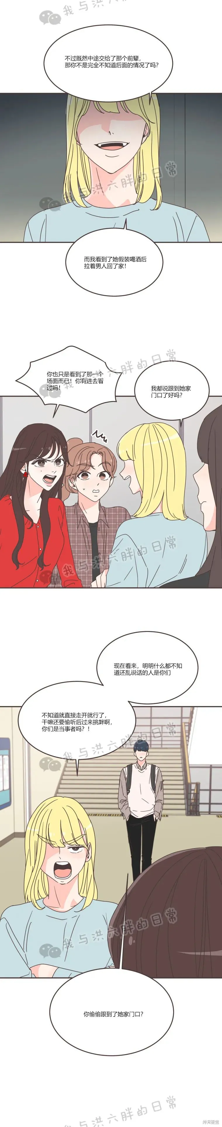 第83话 第4页
