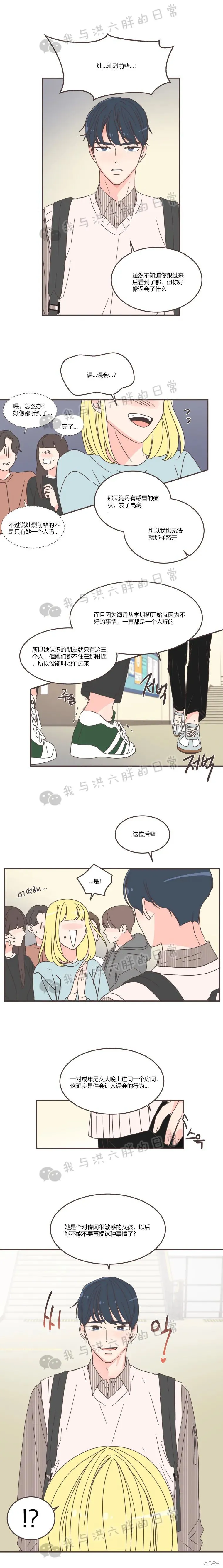 第83话 第5页