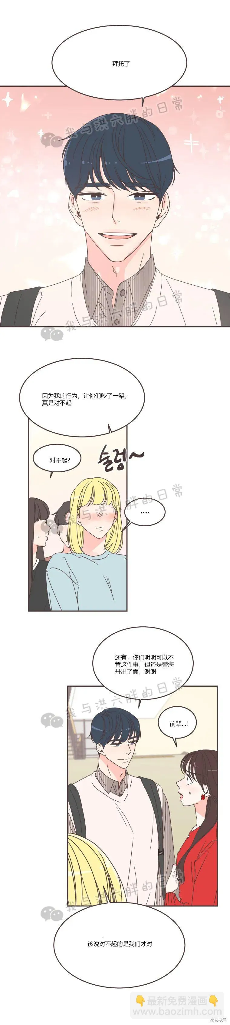 第83话 第6页