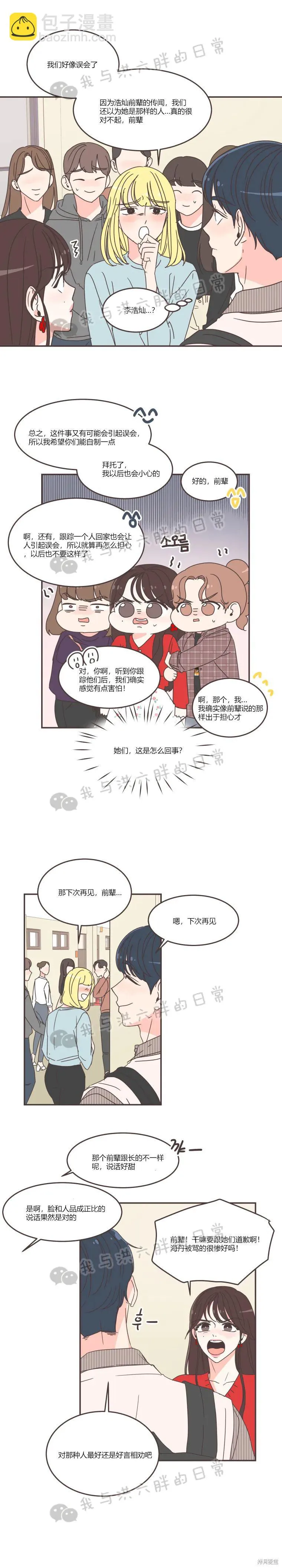 第83话 第7页
