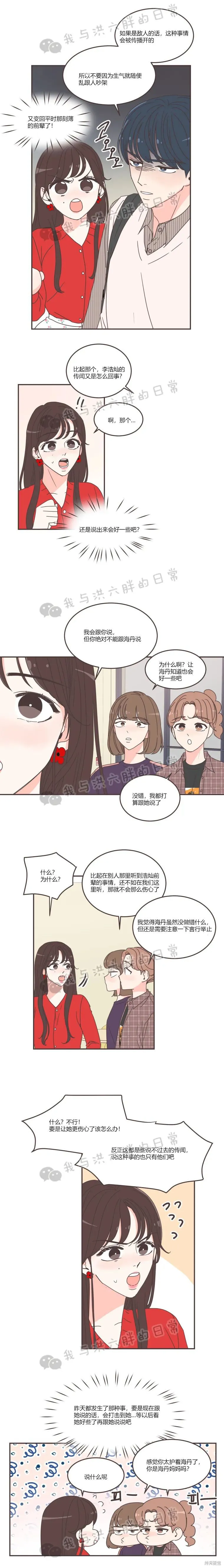 第83话 第8页