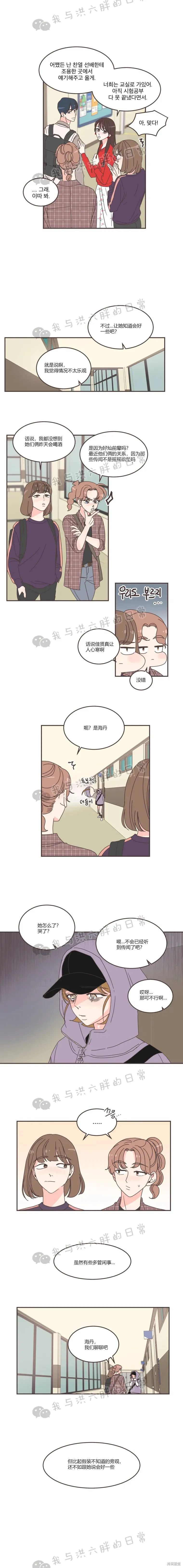 第83话 第9页