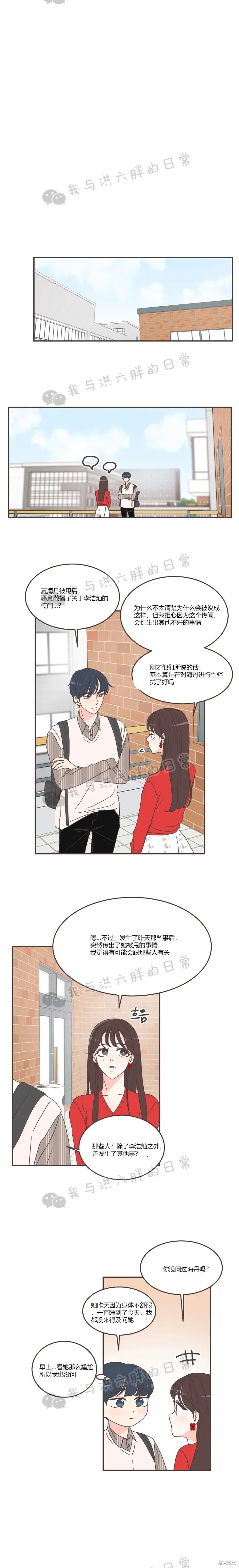 第83话 第10页