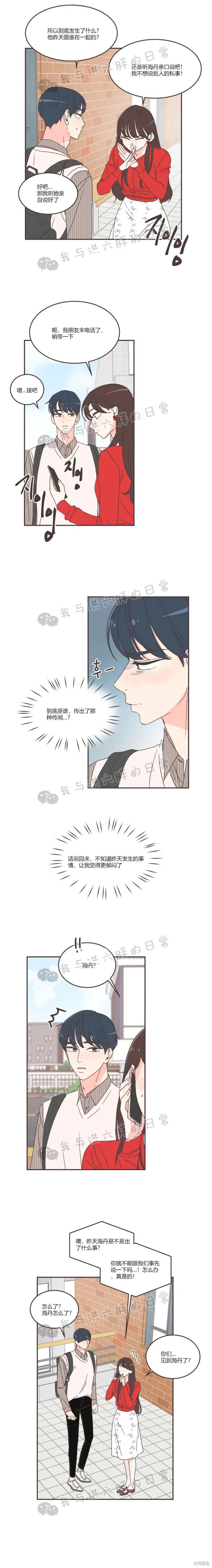第83话 第11页