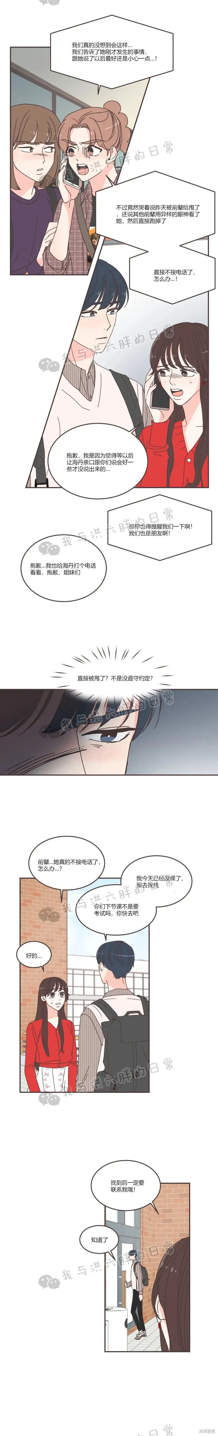 第83话 第12页