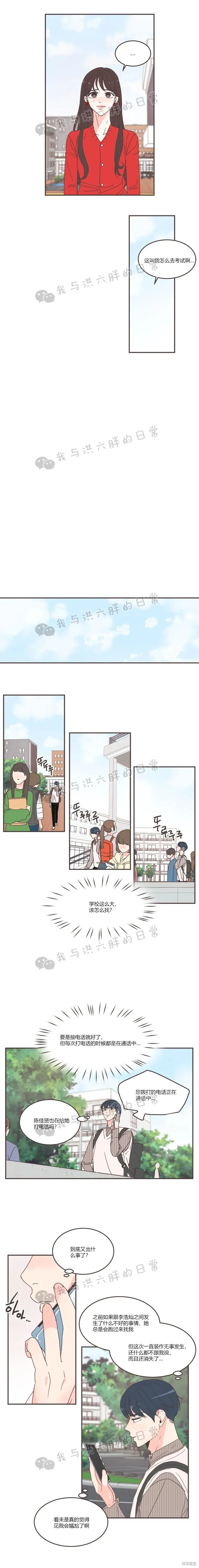 第83话 第13页