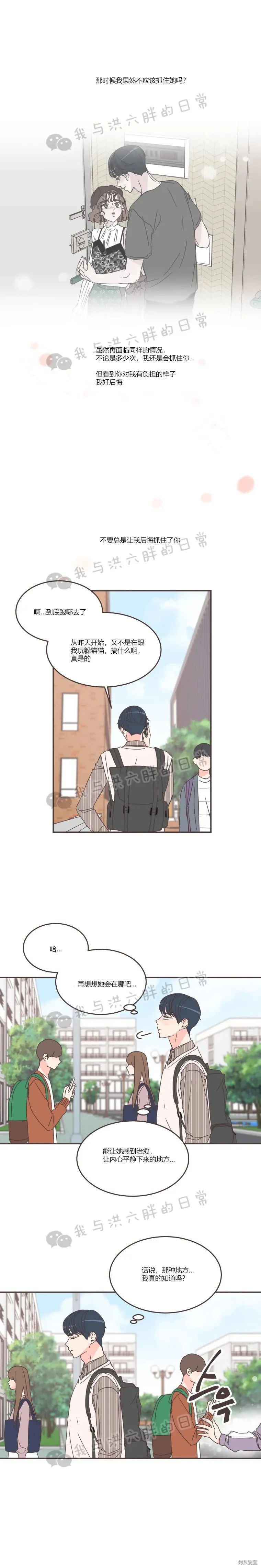 第83话 第14页