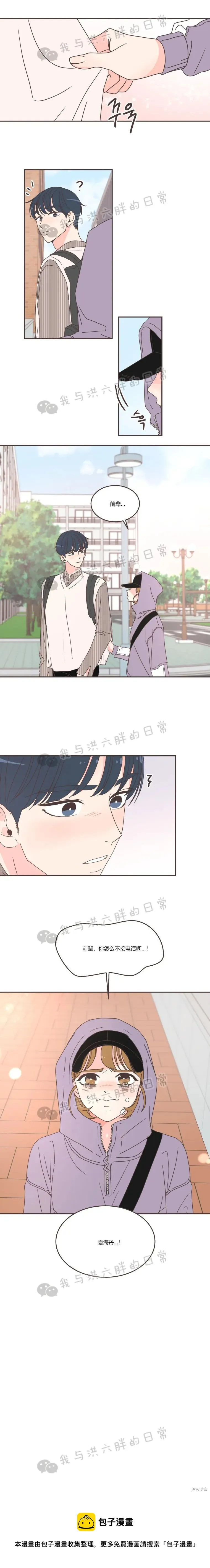 第83话 第15页