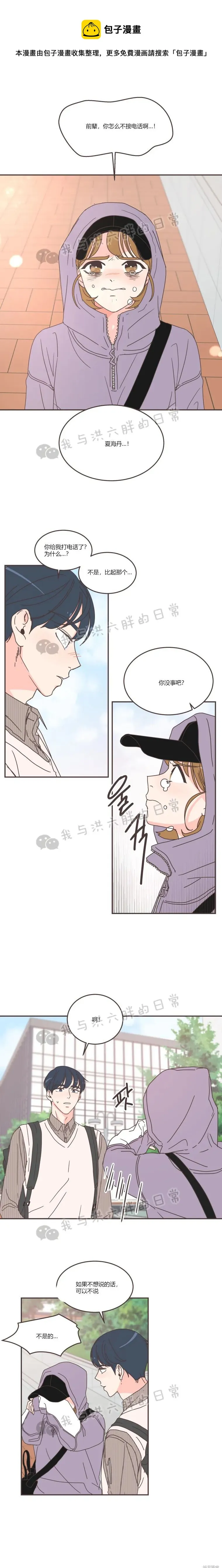 第84话 第1页