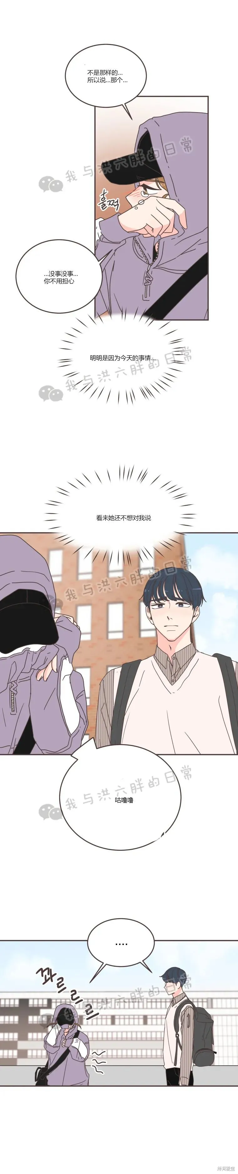 第84话 第2页