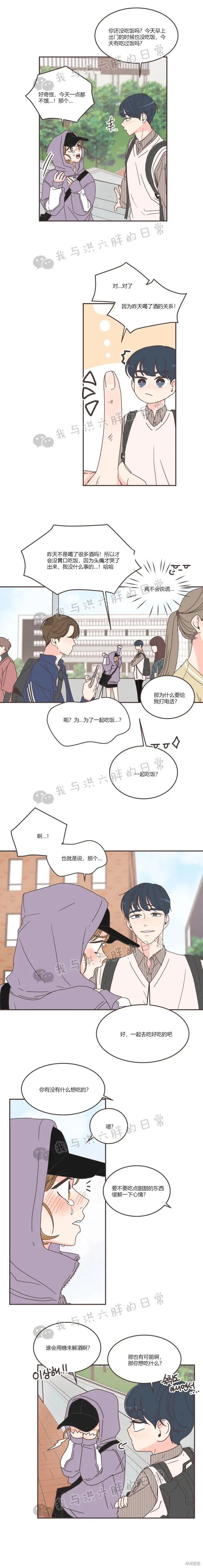 第84话 第3页