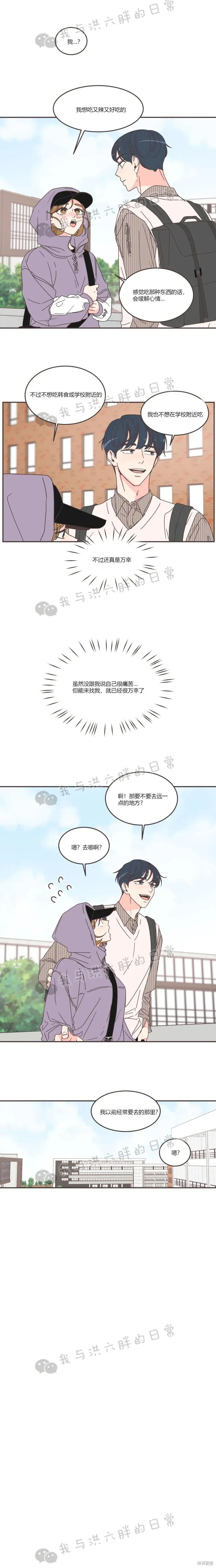 第84话 第4页