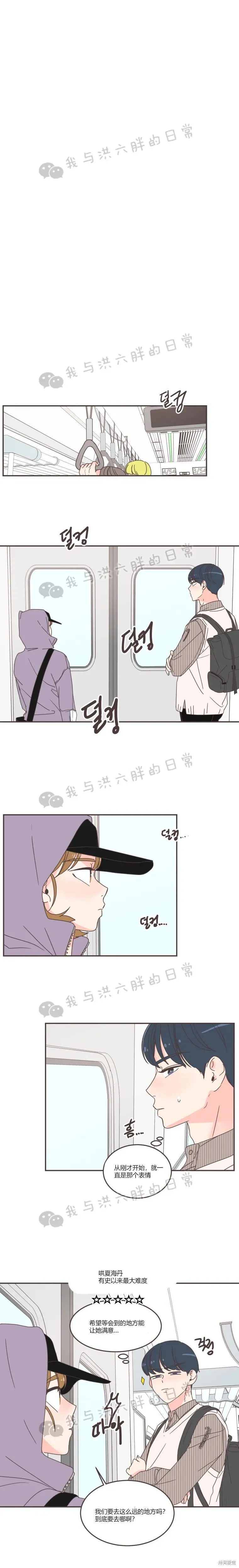 第84话 第5页