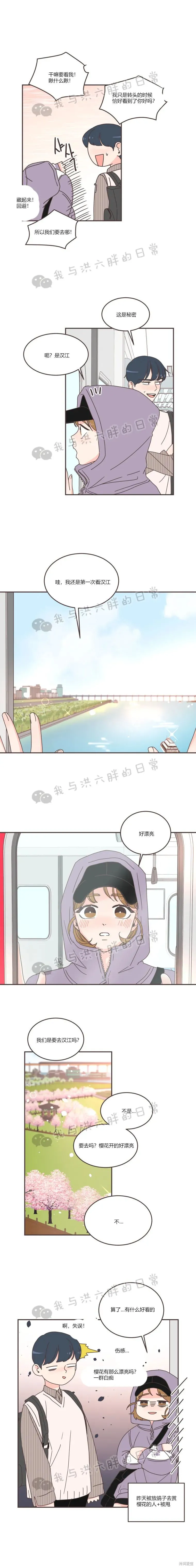 第84话 第6页