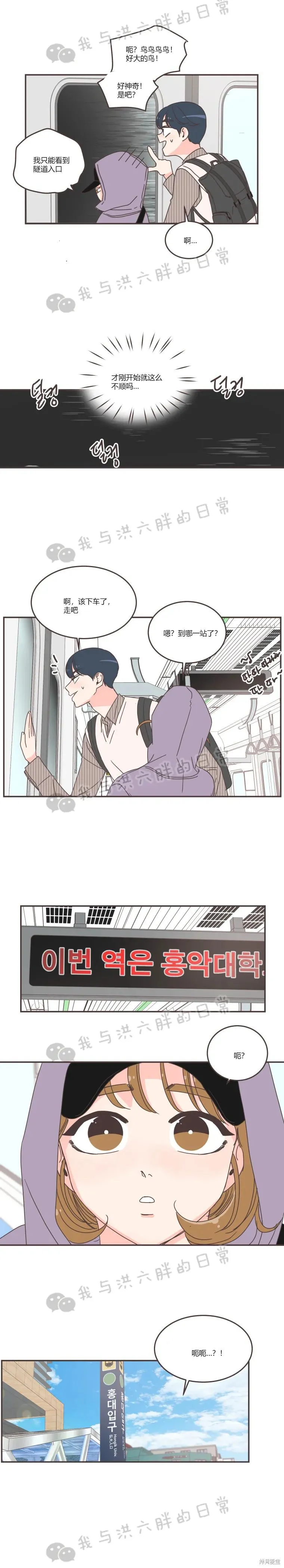 第84话 第7页