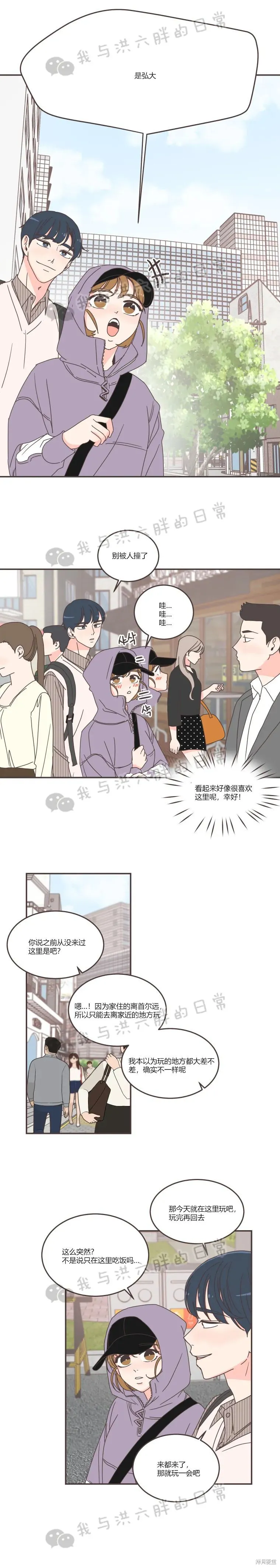 第84话 第8页