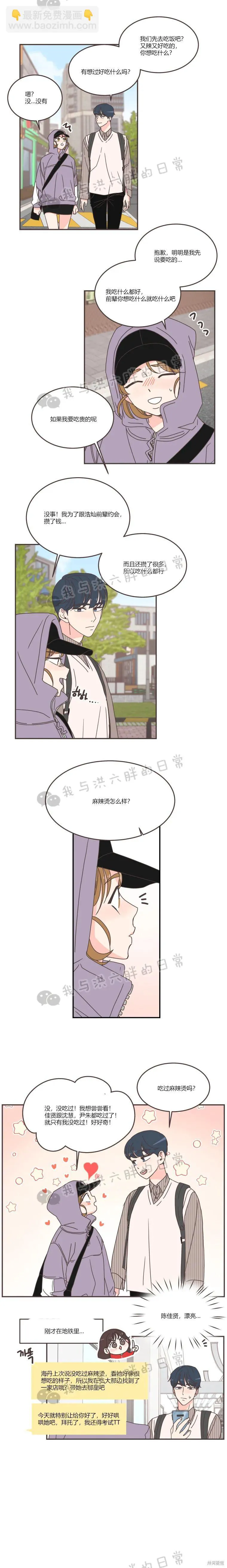 第84话 第9页