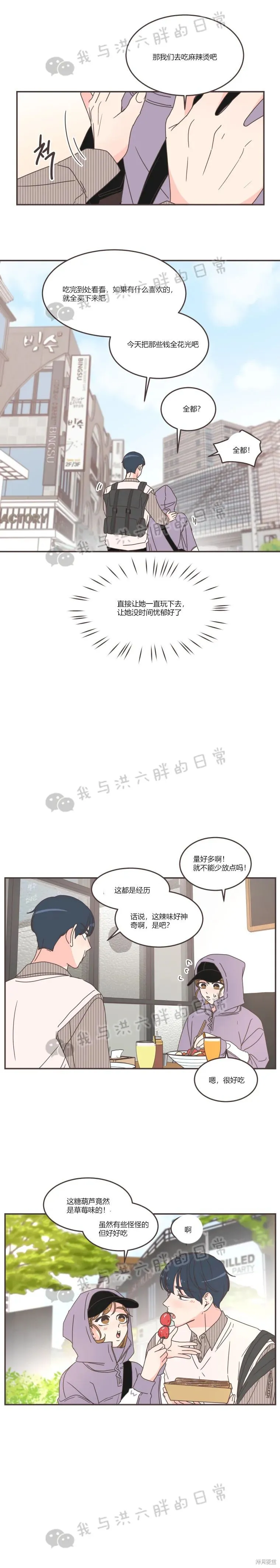 第84话 第10页
