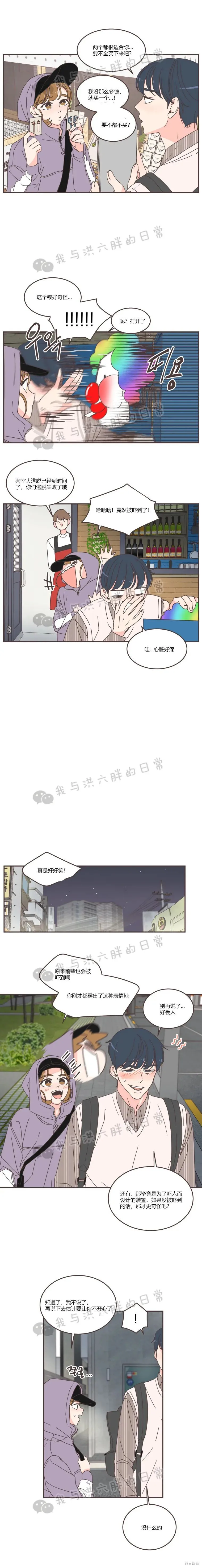 第84话 第11页